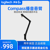 Roskill Blue Compass tubular microphone microphone desktop cantilever holder solid and fumbling