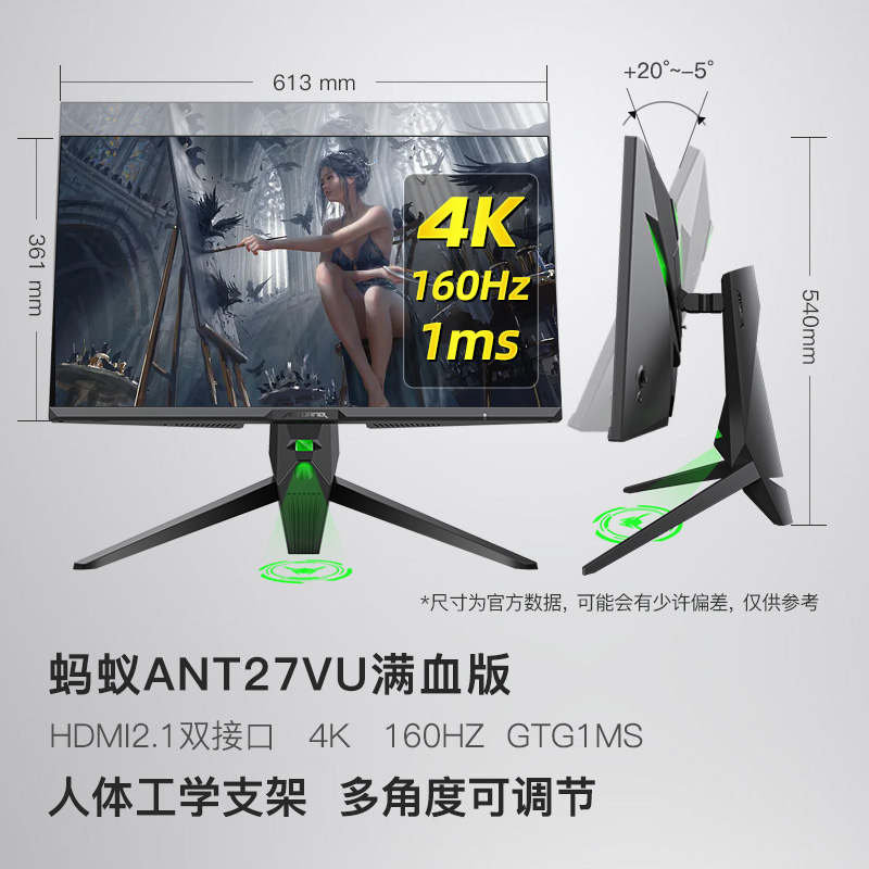 蚂蚁电竞27英寸4K160Hz显示器HDR升降友达7.0 IPS电脑屏幕ANT27VU - 图3