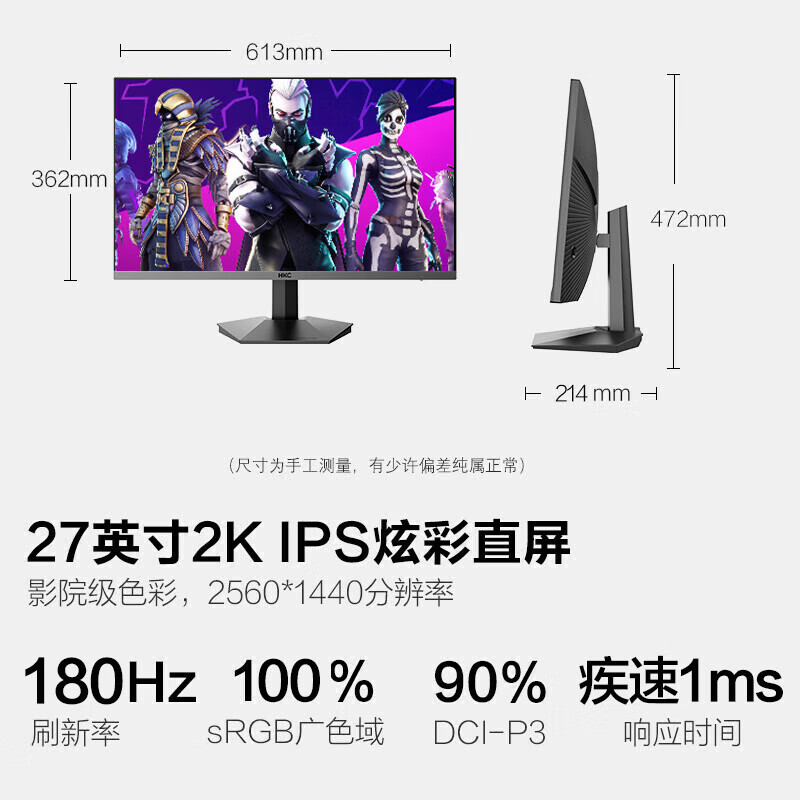 HKC27英寸 240Hz 2K170FastIPS电脑游戏电竞显示器IG27QK/VG253KM - 图3