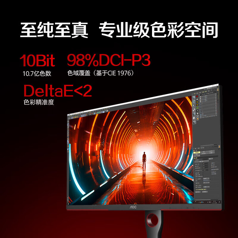 AOC显示器27英寸MiniLED台式电脑4K160HZ电竞游戏PS5U27G3XM IPS - 图0