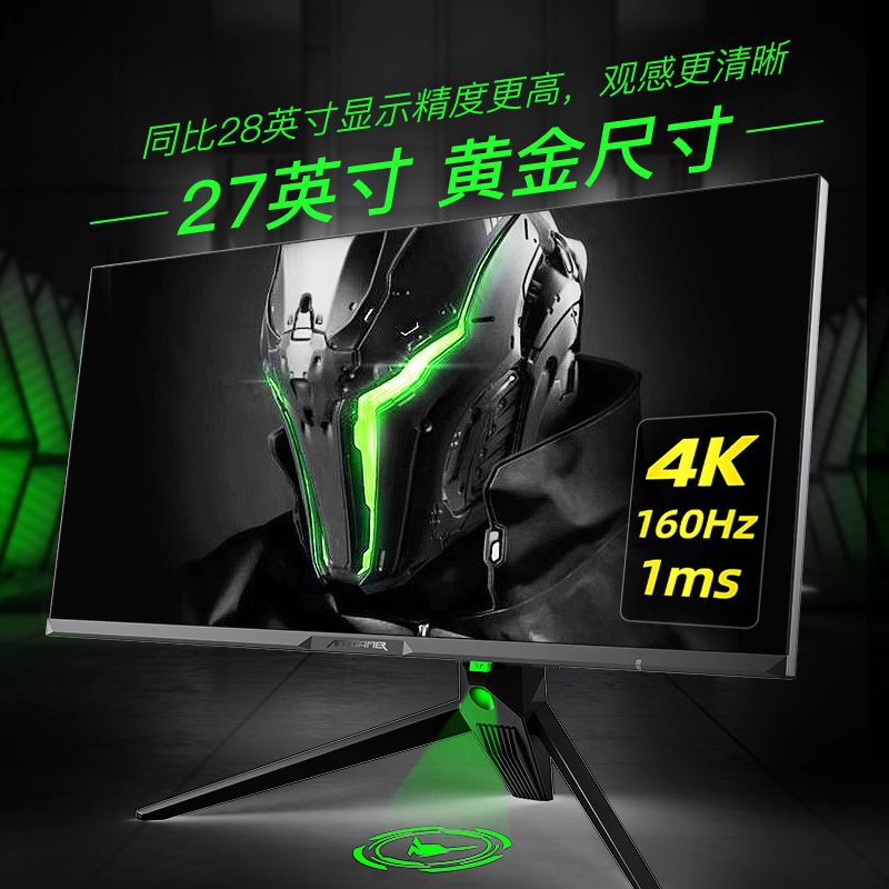 蚂蚁电竞27英寸4K160Hz显示器HDR升降友达7.0 IPS电脑屏幕ANT27VU - 图0