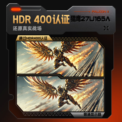 HKC显示器27寸4K165Hz双模320HZ满血DP2.1硬件低蓝光猎鹰27U165A - 图0