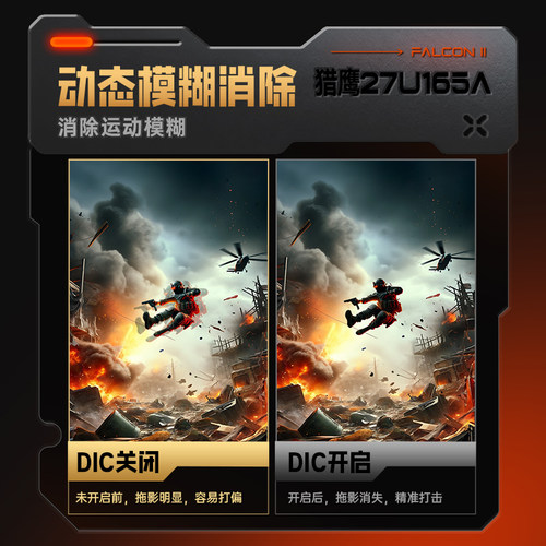 HKC显示器27寸4K165Hz双模320HZ满血DP2.1硬件低蓝光猎鹰27U165A - 图3