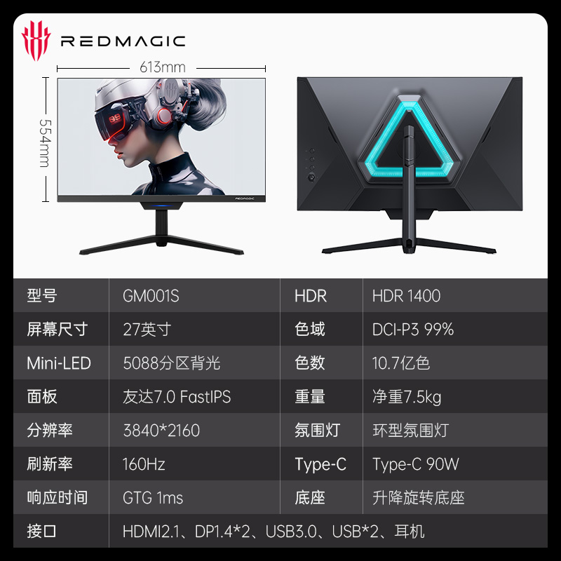 红魔27英寸4K160Hz5088分区5088灯珠电竞显示器Mini LED屏GM001S - 图3