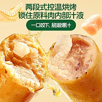【盐津铺子】低脂爆汁魔芋鸡肉肠240g[5元优惠券]-寻折猪