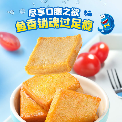 盐津铺子深海鱼豆腐湖南豆干零食小吃休闲食品爆款解馋辣味豆腐干 - 图2