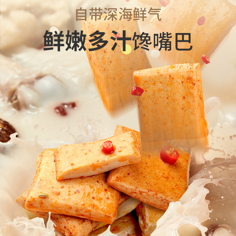 盐津铺子鱼豆腐豆干辣味小零食网红豆腐干零食小吃休闲食品解馋 - 图2