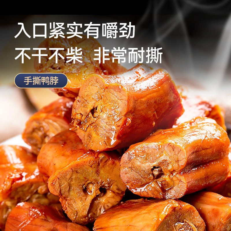 【百亿补贴】盐津铺子休闲食品大礼包 盐津铺子食品鸭肉零食