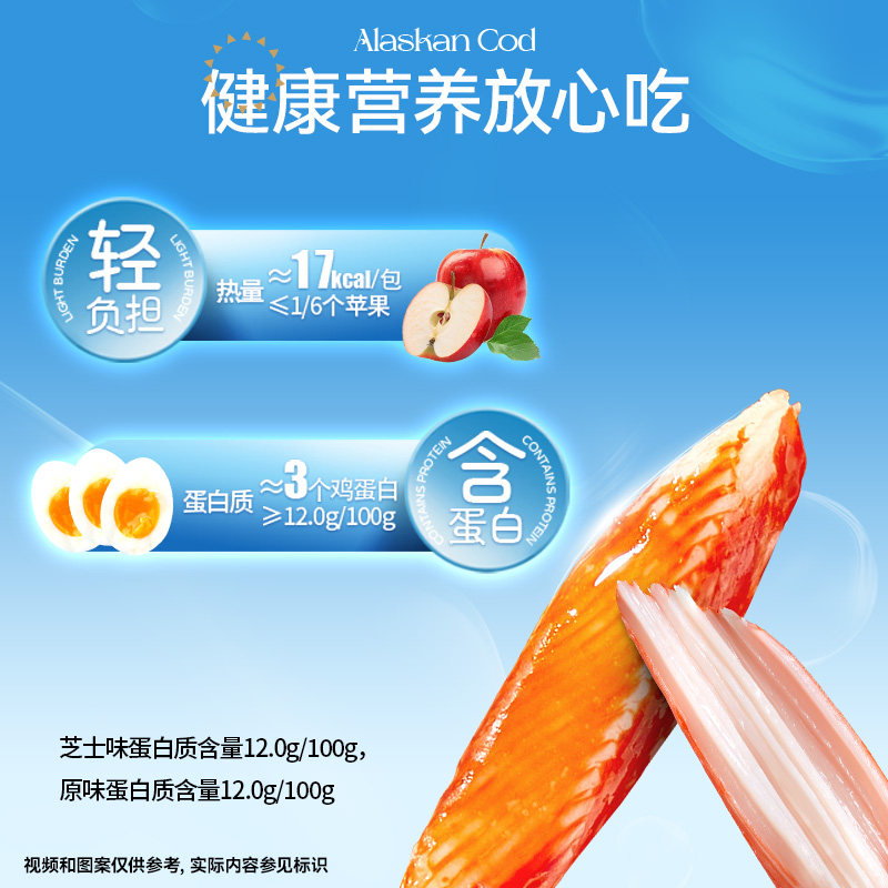 【真蟹肉添加】盐津铺子松叶手撕蟹柳棒蟹肉棒蟹腿棒低脂零食解馋