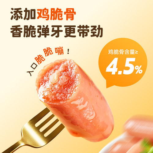 盐津铺子脆骨小香肠鸡肉肠烤肠小肉枣肉类火腿肠休闲零食小吃年货 - 图0