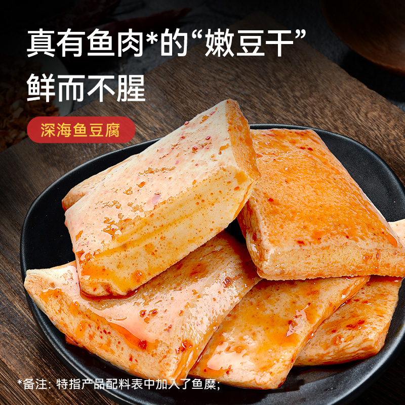 盐津铺子鱼豆腐豆干辣味小零食网红豆腐干零食小吃休闲食品播