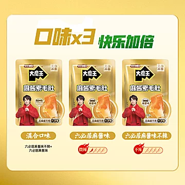 【王一博同款】盐津铺子大魔王麻酱素毛肚[5元优惠券]-寻折猪