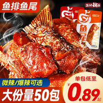 Salt Zingi Bungory Spicy Fish Steak Tail Hunan Special Produce Ready-to-eat Spicy Snacks Casual Snack Food Fish Block Popsicum