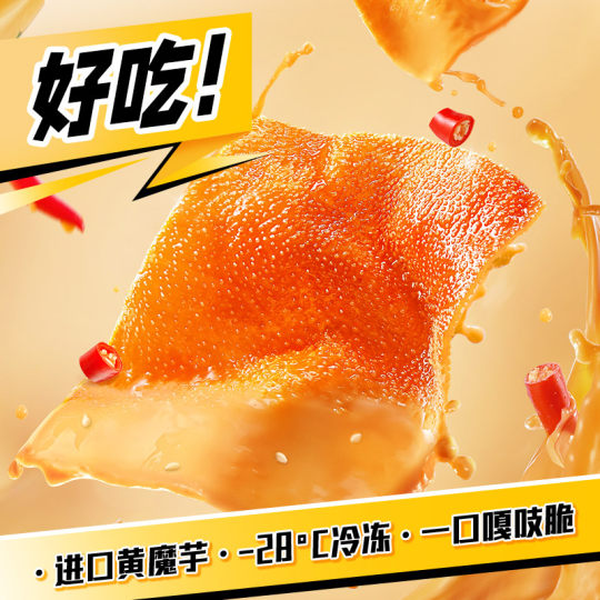 盐津铺子大魔王魔芋素毛肚六必居麻酱味小吃零食休闲食品解馋辣爽