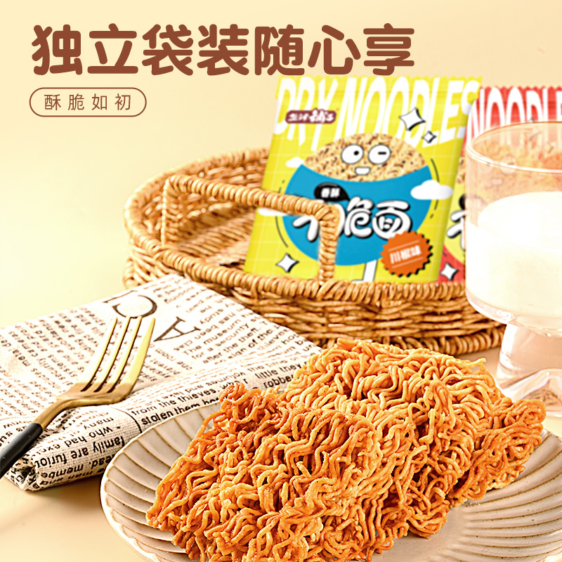 盐津铺子干脆面掌心脆整箱干吃面方便面零食小吃休闲食品解馋怀旧