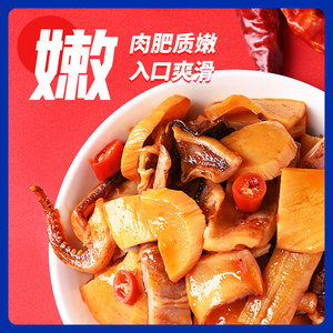 【百亿补贴】盐津铺子鱿鱼杏鲍菇零食小吃休闲食品办公室夜宵解馋