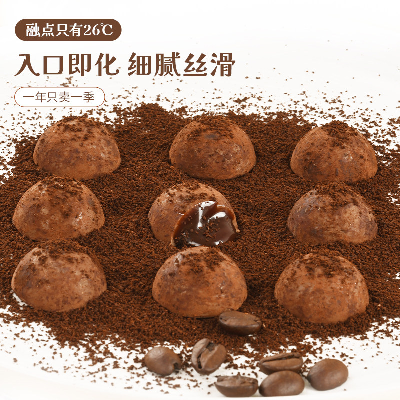 黑松露形礼盒装旗舰店巧克力 盐津铺子食品松露巧克力