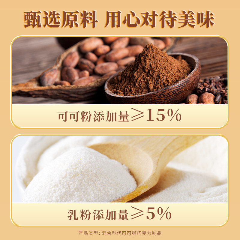  盐津铺子食品巧克力制品