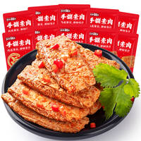【盐津铺子】多口味手撕素肉50包