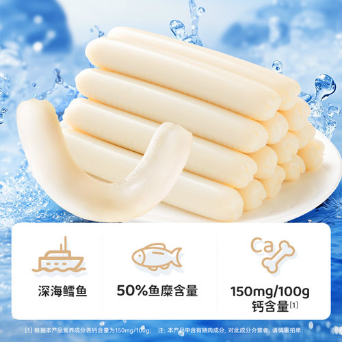 盐津铺子鳕鱼肠儿童休闲零食鱼肠即食深海蛋白宝宝健康鱼肉肠 - 图3
