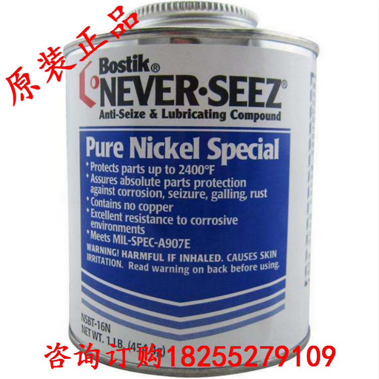 波士胶Bostik NEVER-SEEZ NSBT-16N Pure Nickel 镍级螺纹防卡剂 - 图2