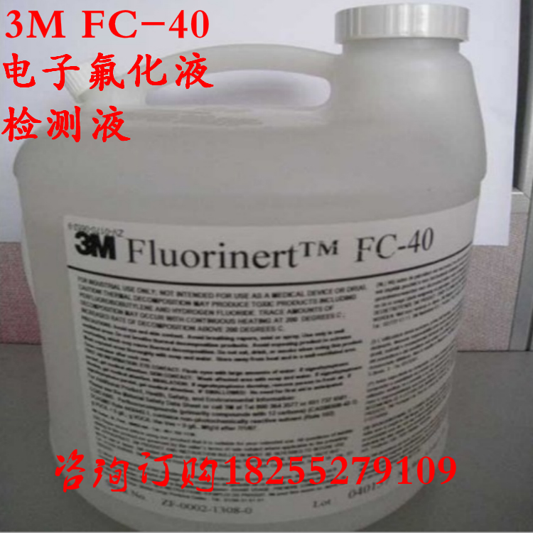 美国进口3M FC-3283电子氟化液Fluorinert FC-40半导体氟油冷却液-图1