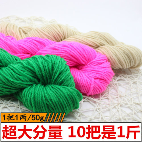 腈纶毛线团中粗线手工diy编织钩针毛线勾棉拖鞋坐垫晴纶宝宝毛线 - 图0