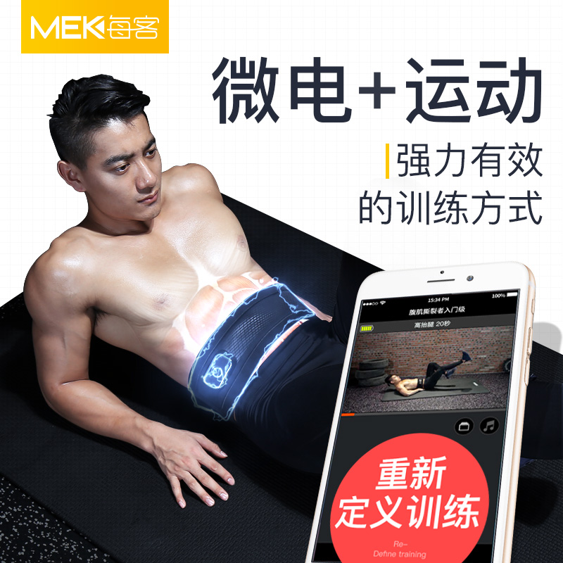 M懒人腹肌健身器练腹肌贴瘦肚子神器材速成男用健腹塑腰带