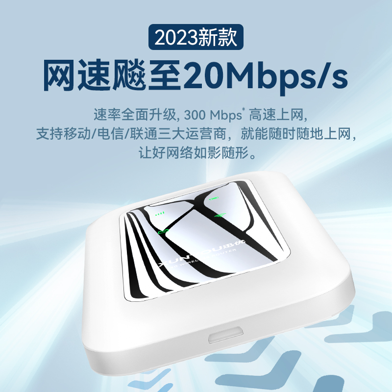 【2024新品】随身WIFI三网无线移动wi-fi网络免插卡全国通用流量4g便携式路由器网卡电脑wfi神器车载