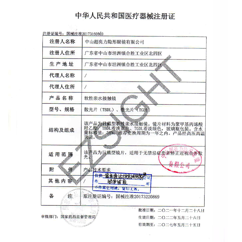 元气散光定制隐形近视眼镜年抛1片高度数散光订制元气透明片 kd