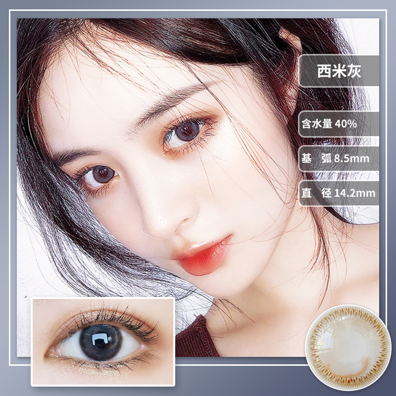 美瞳女半年抛自然混血彩色隐形眼镜 平民大药房彩色隐形眼镜