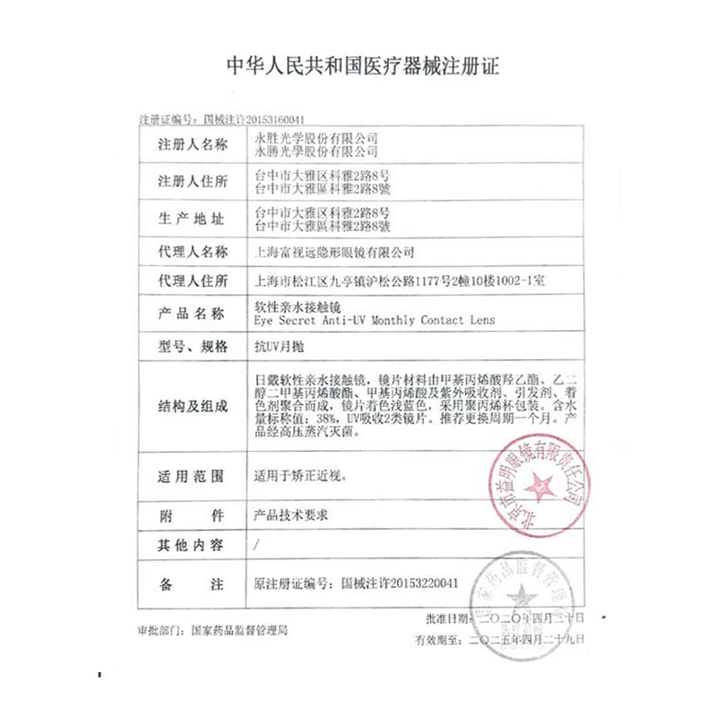 德国蔡司隐形近视眼镜月抛6片水润透氧透明片30日戴隐形眼镜kd