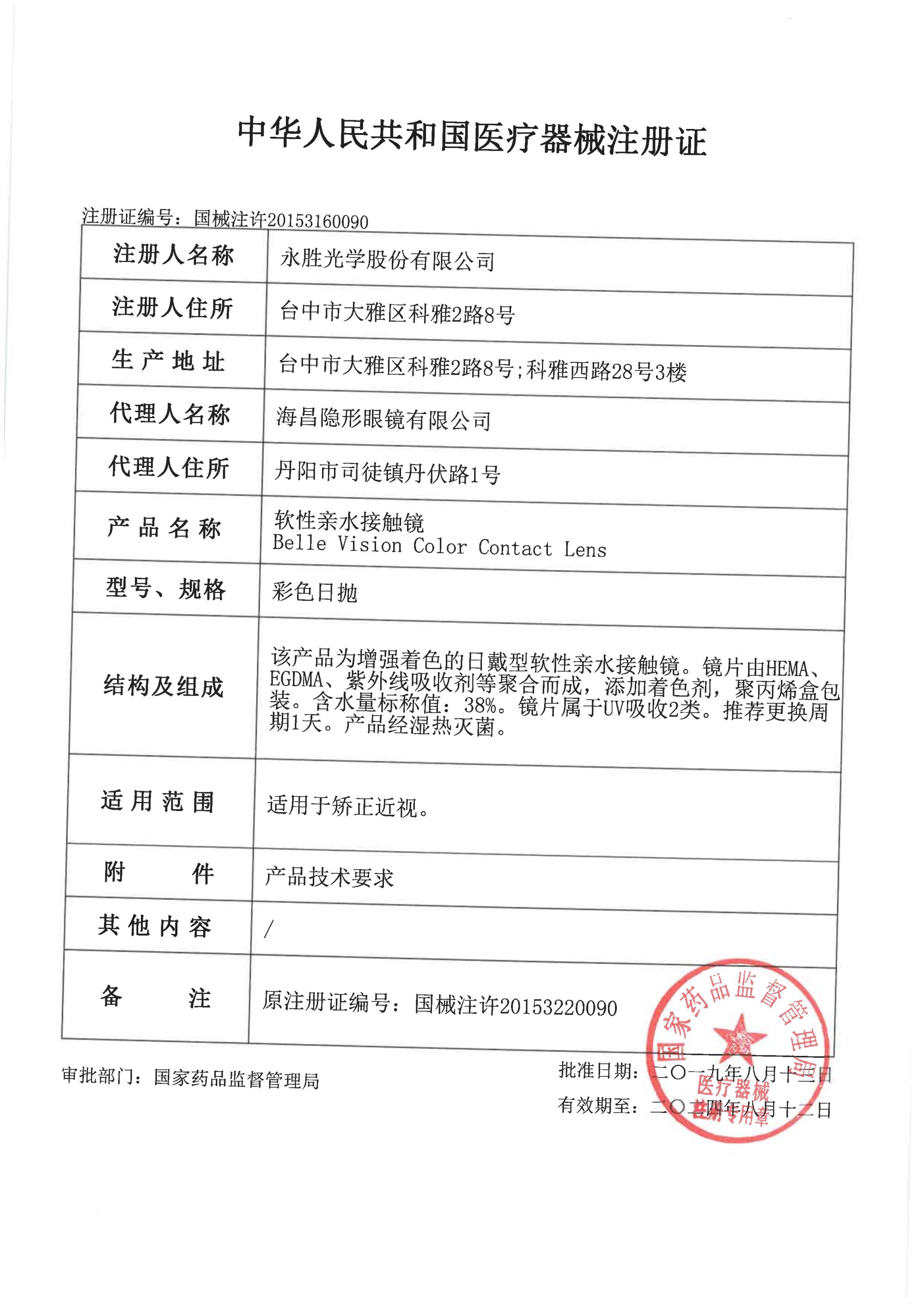 美瞳日抛30片一次性小大直径隐形近视眼镜正品官网盒次抛女JLK - 图1