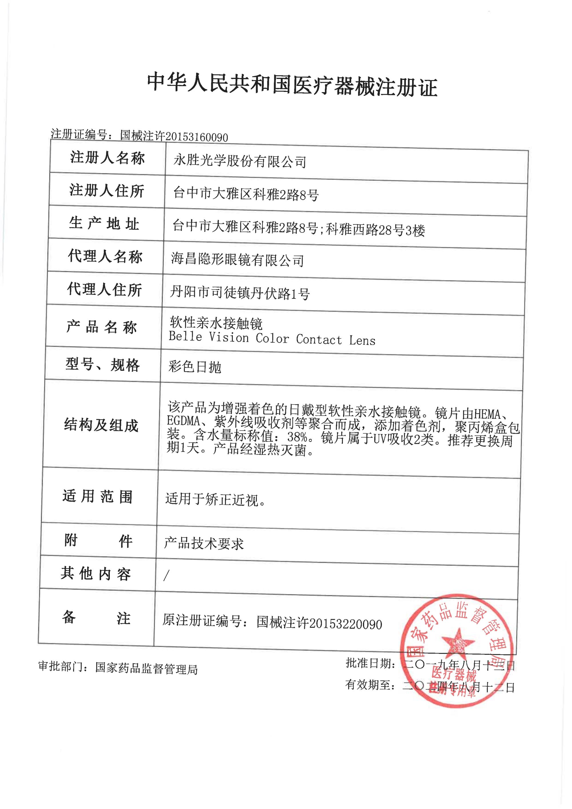 美瞳日抛30片一次性小大直径隐形近视眼镜正品官网盒次抛女JLK-图1