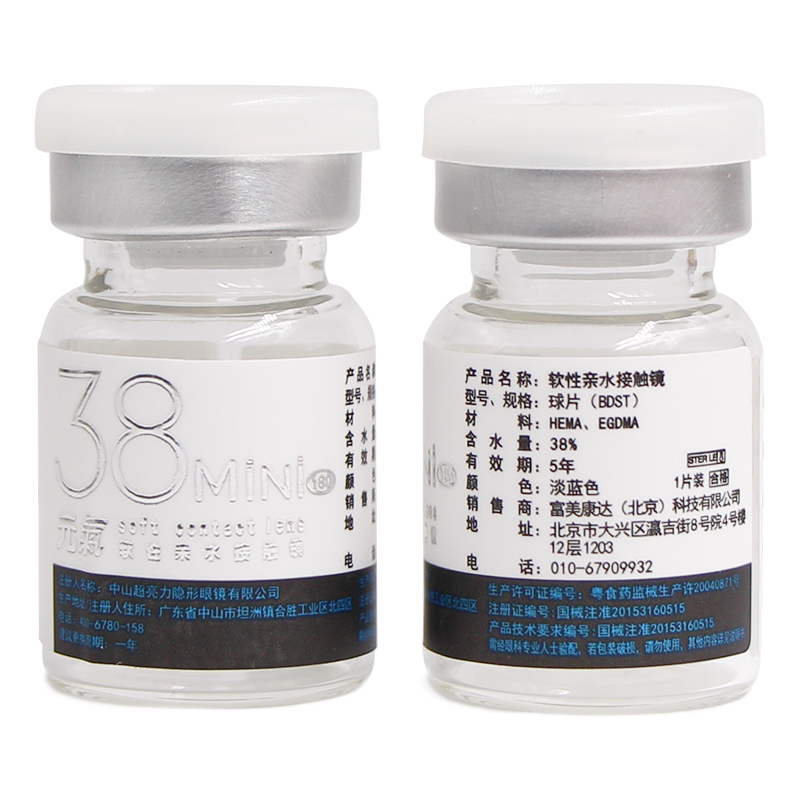 元气定制隐形近视眼镜半年抛1片小眼睛直径高度数透明近视球光kd