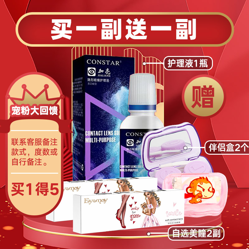 watermelens波普星美瞳半年抛蓝色混血大直径正品官网隐形眼镜EJL-图0
