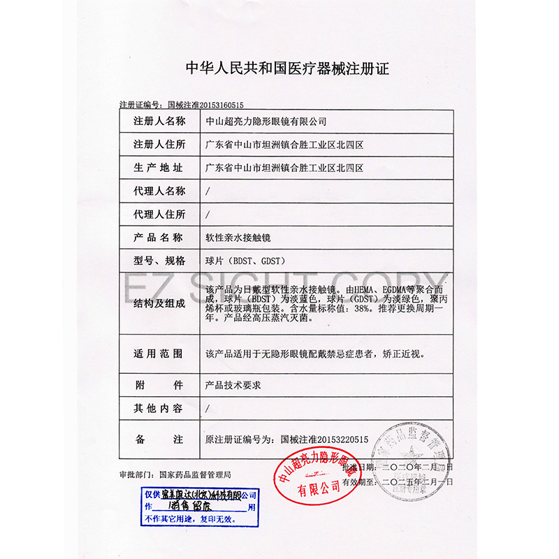 元气定制隐形近视眼镜半年抛1片小眼睛直径高度数透明近视球光kd