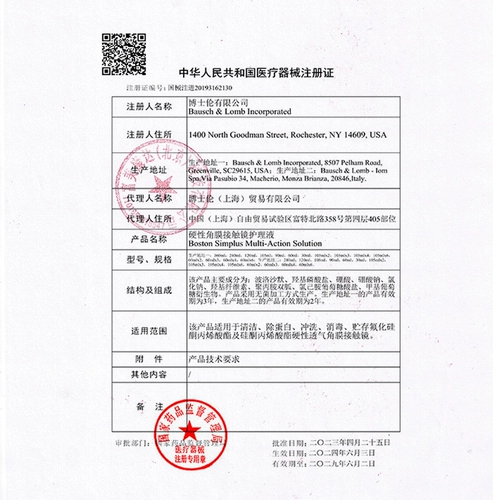 博士伦 Bosteton RGP жесткое контактное зеркало роговицы невидимые миопические очки, новое решение для очистки 120 мл KD