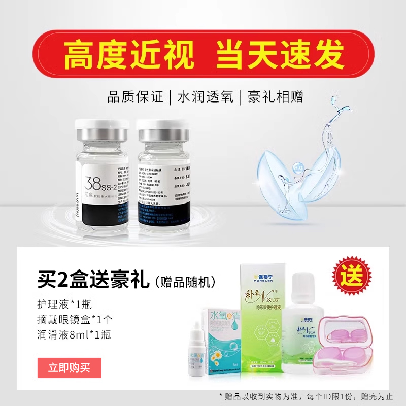 【当天速发】元气隐形眼镜水润透明高度近视镜片半年抛1片装 kd