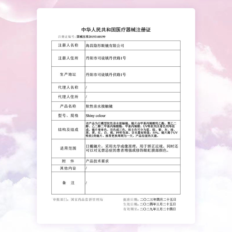 海昌棕色美瞳小直径婚纱照日抛2片装试隐形眼镜T带度数正品官方ws - 图1