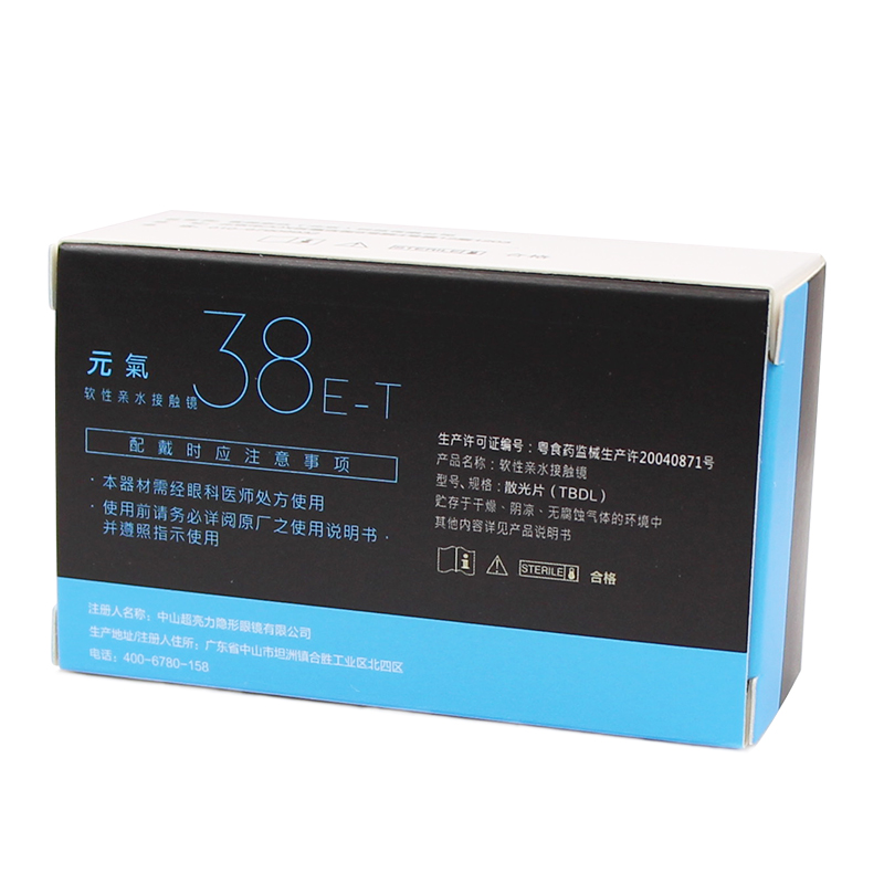 元气散光定制隐形近视眼镜年抛1片高度数散光订制元气透明片 kd