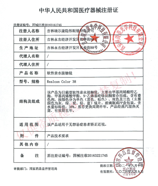 买1送1】欧巴兰半年抛美瞳大小直径14.2自然混血正品官网旗舰店ym - 图1