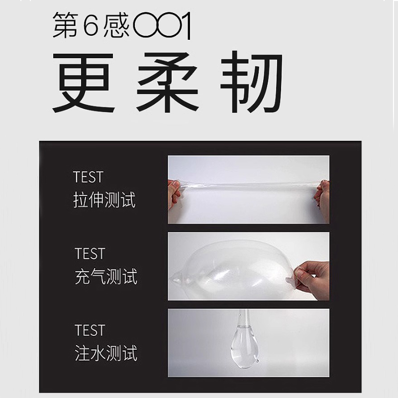 第六感001避孕套超薄裸入官方正品旗舰店byt隐形男用安全套0.01AZ