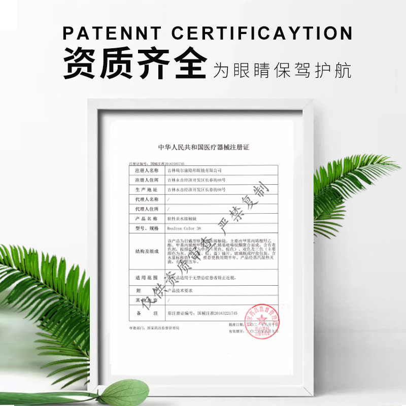 pandacon冰月光美瞳半年抛大直径混血款隐形眼镜正品官网旗舰店EY - 图1