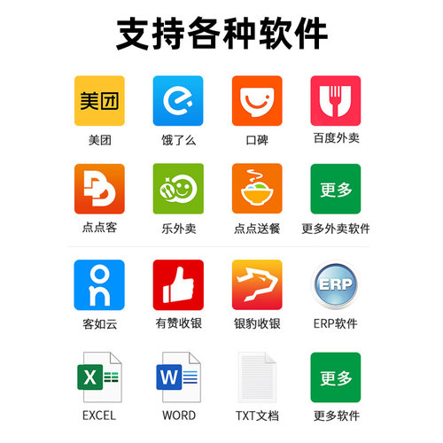 资江NT-58H美团外卖打印机自动接单收银小票机订单USB链接蓝牙打印机接单机打单机餐饮外卖神器58mm热敏票据 - 图3