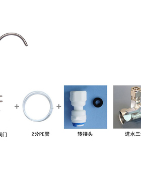 miniwell2-2阀门水机专用水龙头