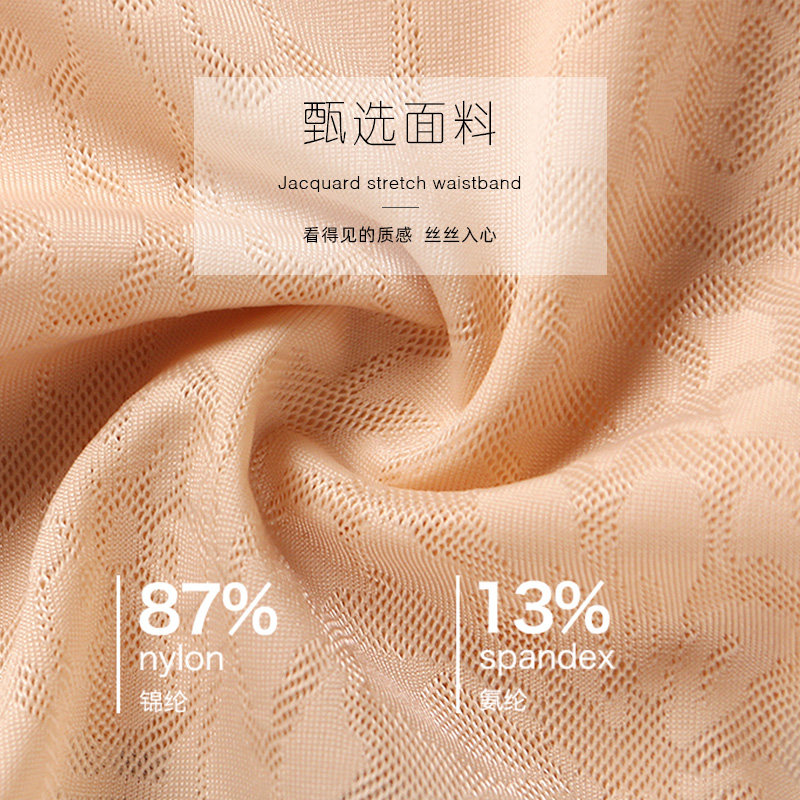 莫代尔无痕内裤女冰丝薄款女士性感 莫代尔佰仟内裤