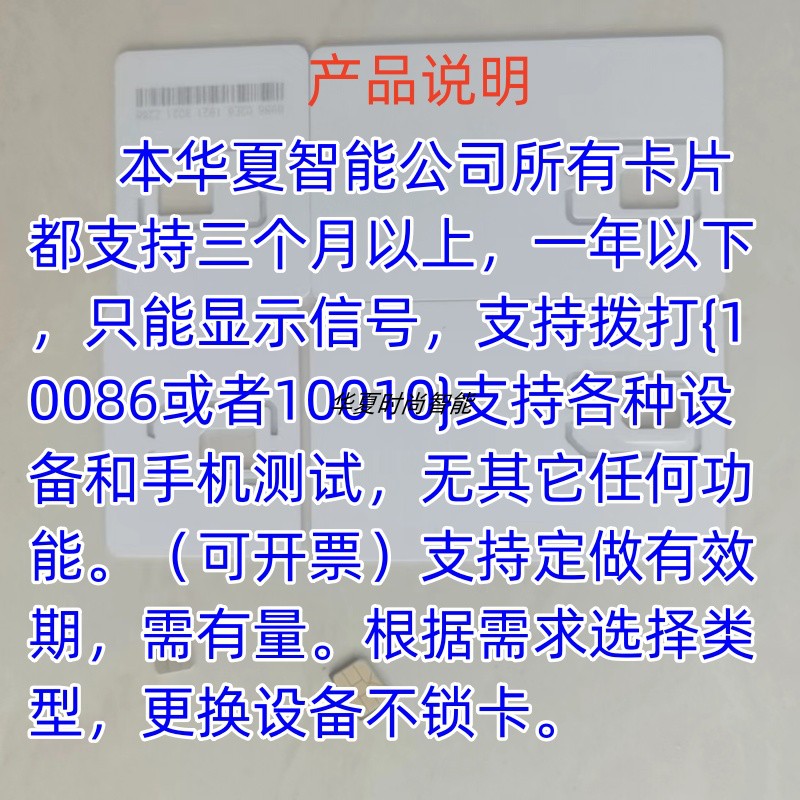 专用CMW500测试卡 手机LTE综测仪基站 8960测试白卡工厂组装测机 - 图0