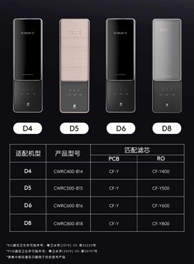 美的科慕B151617净水器正品滤芯
