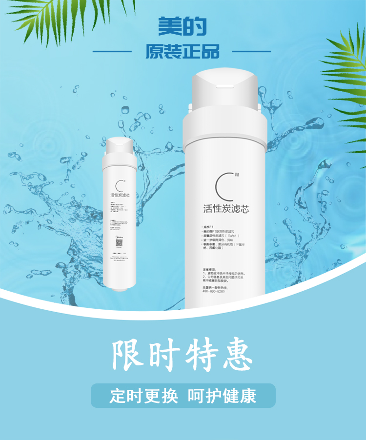 美的净水器S1后置活性炭滤芯M1/MRO215-4MRC1692A-50G M 3mu136-4 - 图2